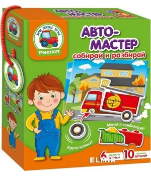 Игра с подвижными деталями Автомастер VT2109-08 рус Vladi Toys - 1
